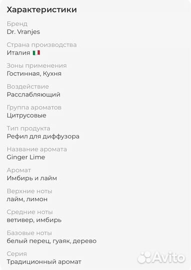 Рефил Ginger Lime (имбирь и лайм) 500 мл