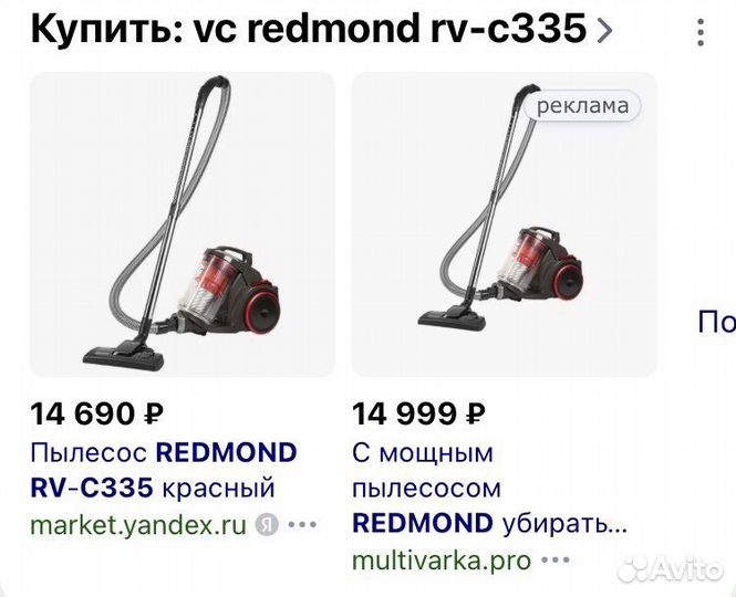 Пылесос