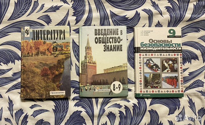 Учебники 90-х