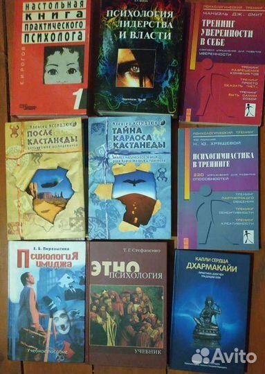 Книги психология эзотерика таро
