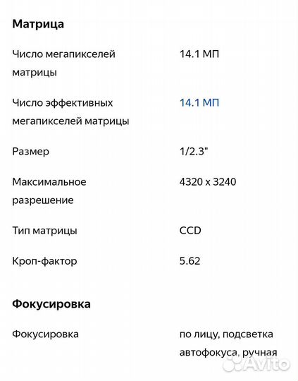 Фотоаппарат Canon PowerShot SX30 IS +сумка и карты