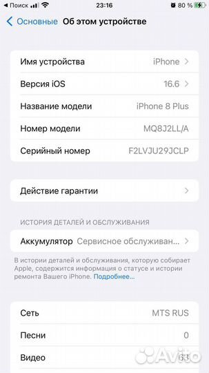 iPhone 8 Plus, 256 ГБ