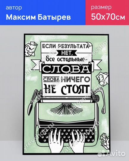 Картина мотивация в раме новая 