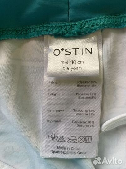 Плавки для мальчика 104-110 см