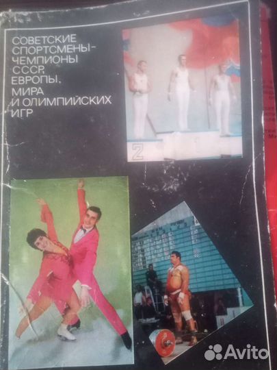 Открытки советские СССР