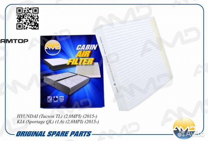 AMD AMD.FC799 Фильтр салонный Amd AMD.FC799