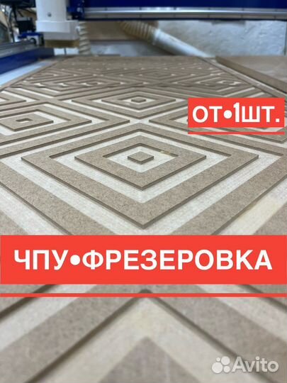 Чпу фрезеровка фанеры, дерева