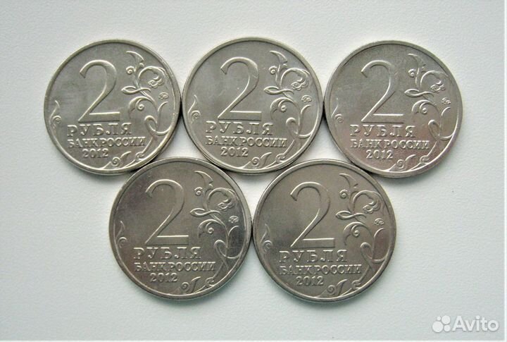 2, 5 рублей (Юбилейные монеты РФ)