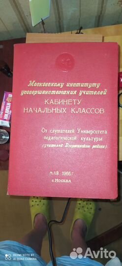 Раритетная папка