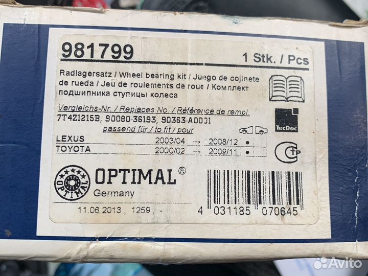 Комплект подшипника ступицы