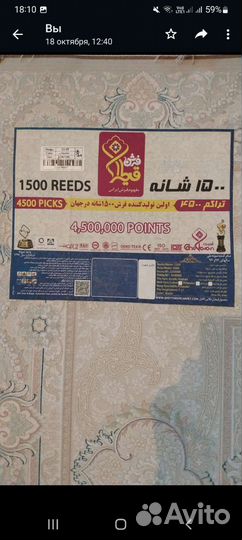 Иранский ковер