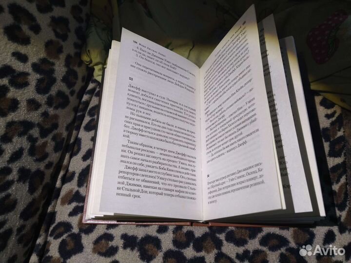 Мэри Хиггинс Кларк, Позволь называть тебя милой