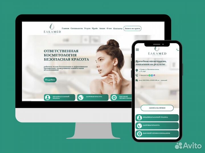 Создание сайтов под ключ. Продвижение