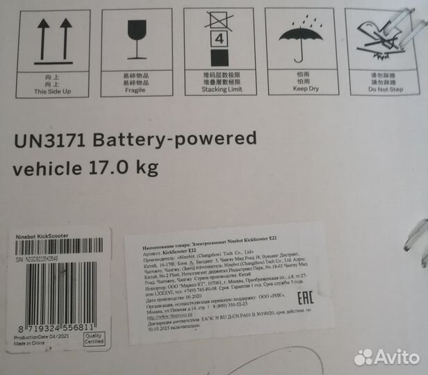 Новый электросамокат Ninebot KickScooter E22