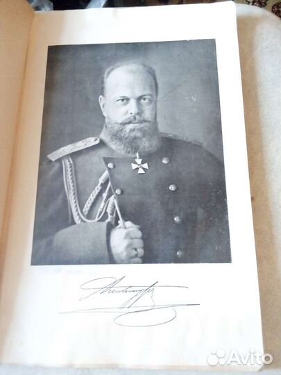 Редкая антикварная книга 1910 года