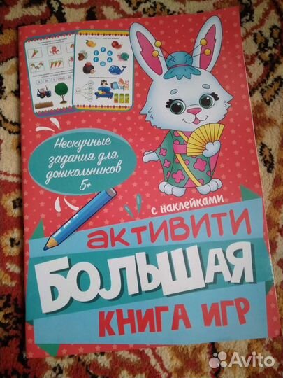 Развивающие книги и сказки