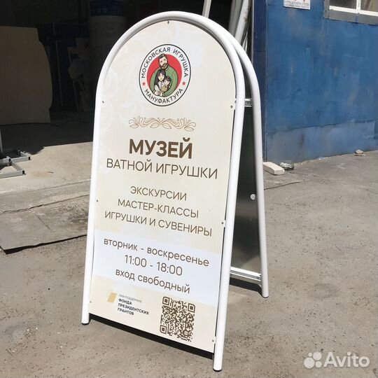 Штендер тип 4