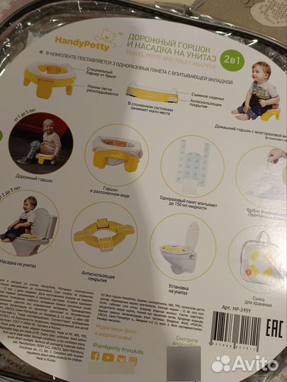 Складной дорожный горшок новый