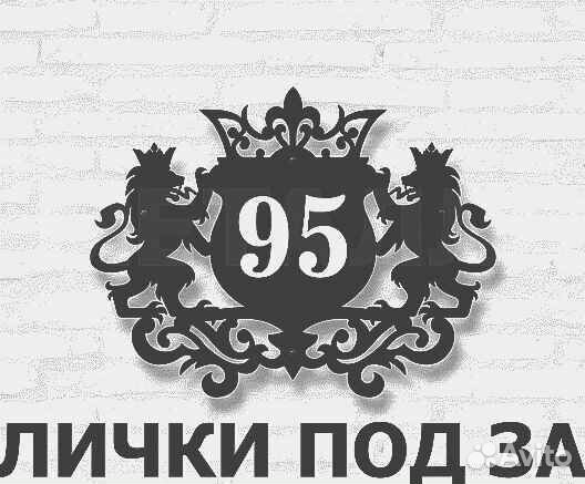 Красивая табличка с адресом