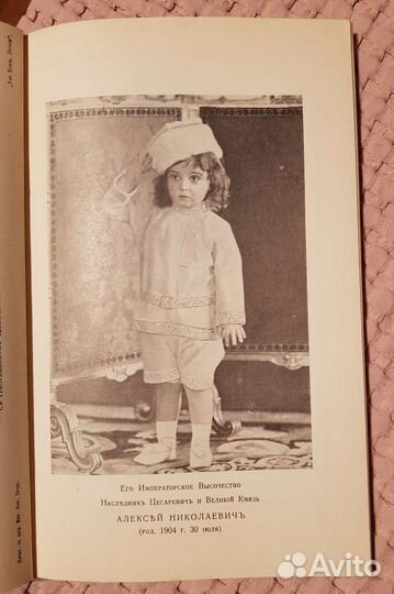 История в портретах и лицах (5 книг)