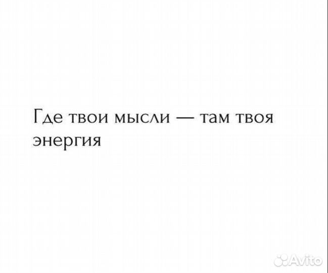 Чакроанализ