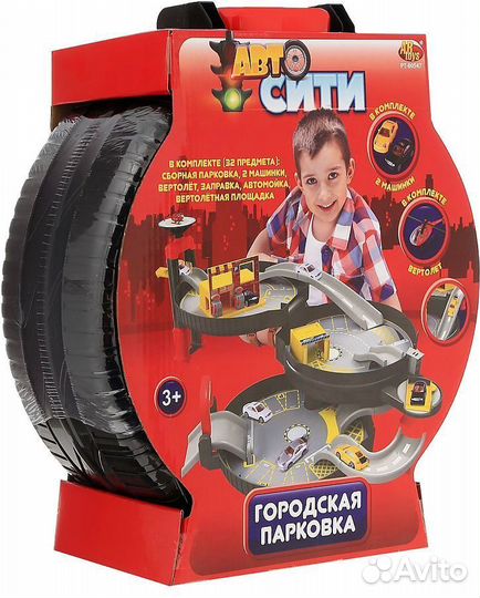 Парковка 3-х уровневая в чемоданчике-автошине