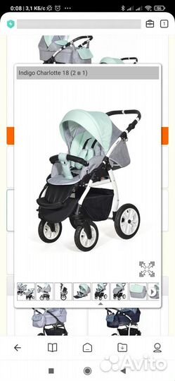 Коляска 2 в 1 indigo Charlotte