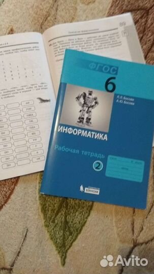 Рабочая тетрадь по информатике 6 класс