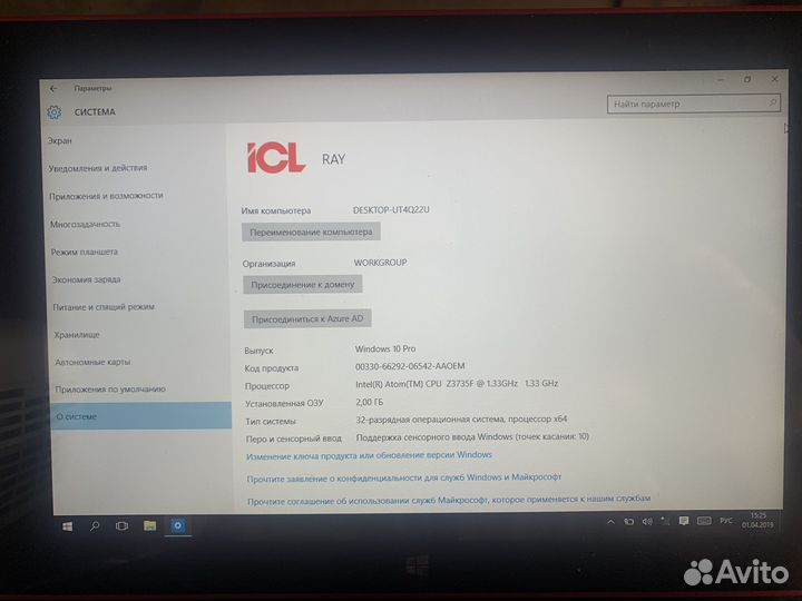 Портативный компьютер ученика icl raypad