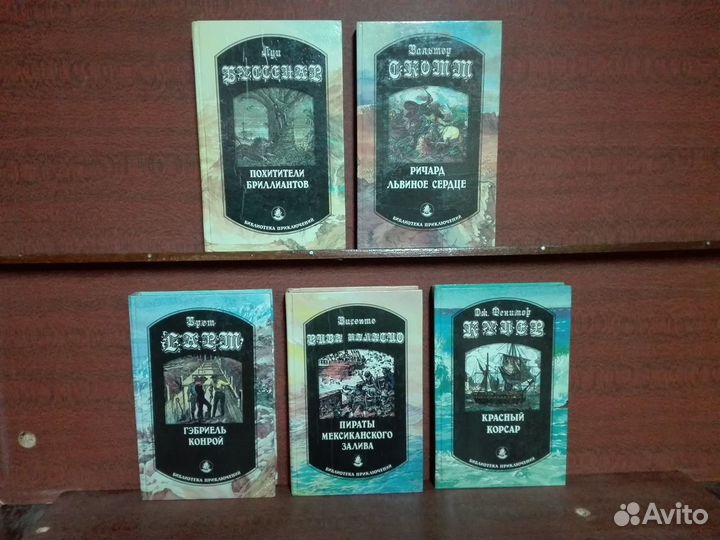 Библиотека приключений