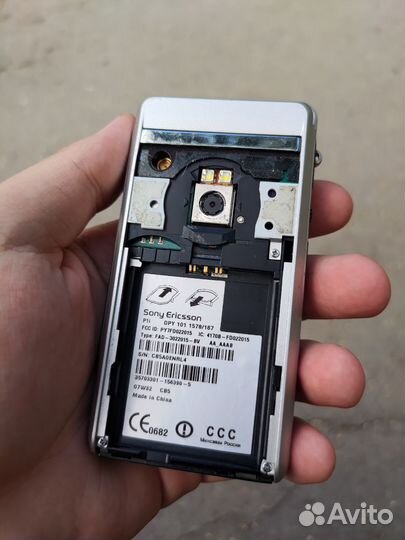 Sony Ericsson P1i