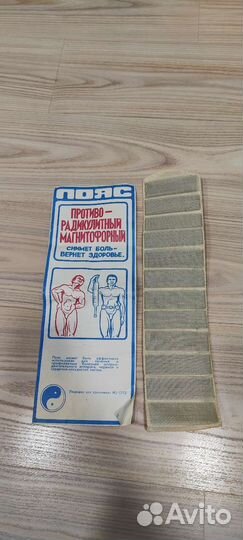 Пояс противорадикулитный, магнитофорный