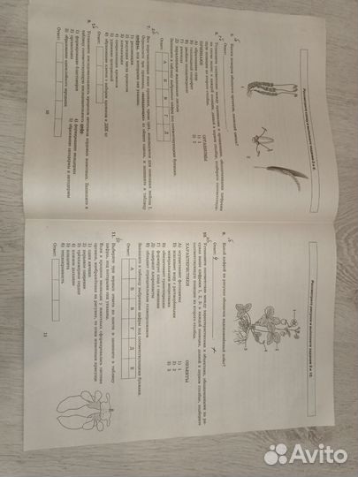 Егэ биология