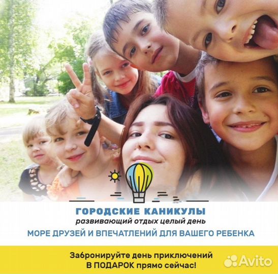 Вожатый в городской клуб на лето