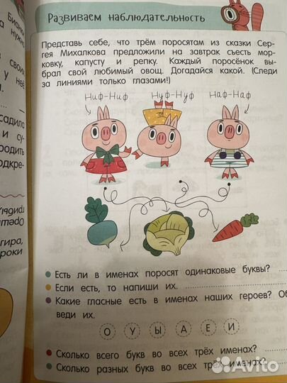 150 развивающих заданий на весь год. 1 класс