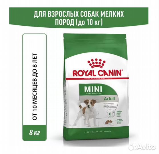 Сухой корм для собак Royal Canin Mini Adult 8 кг