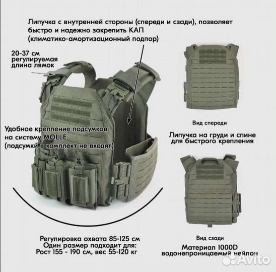 Бронежилет