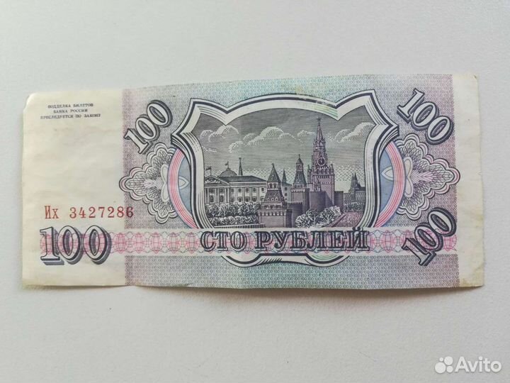 Банкноты России