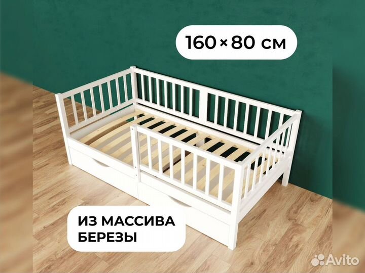 Детская кровать 160 80