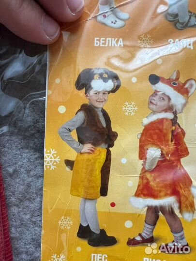 Костюм новогодний Собачка