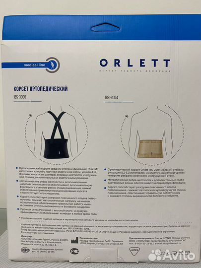 Поясничный корсет Orlett IBS-2004 ортопедический
