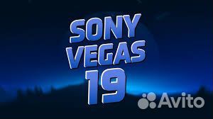 Бессрочный Sony Vegas Pro 18/19