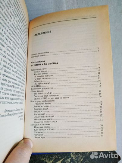 Книги о тюрьме и зоне (цена за две книги)