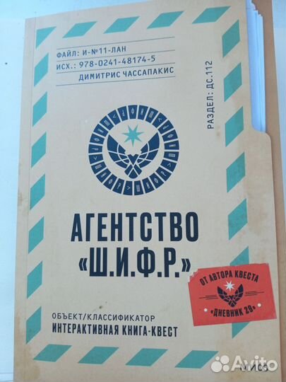 Книга квест