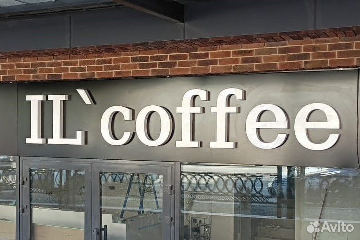 Световые буквы. Вывеска