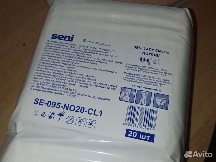 Урологические прокладки женские seni classic 3