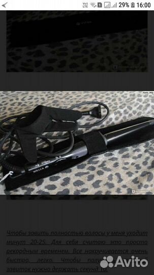 Щипцы для завивки волос Vitek VT- 2288 BK