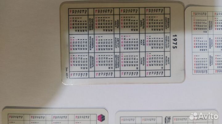 Карманные календарики