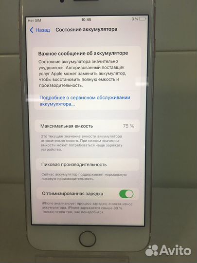 iPhone 7 Plus, 32 ГБ