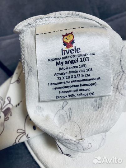 Подушка ортопедическая для новорожденных